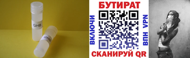 БУТИРАТ оксана  Гагарин 