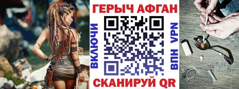 ГЕРОИН афганец  мега маркетплейс  Гагарин 