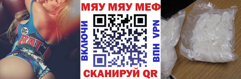 Меф мяу мяу  магазин продажи наркотиков  Гагарин 