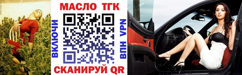 ТГК вейп с тгк  наркотики  Гагарин 